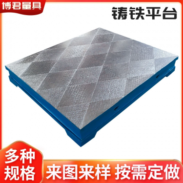 铸铁焊接平台的使用以及如何维护